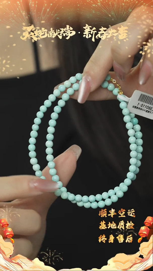 【闪购商品】绿松石E25（多样性发一件）未镶嵌项链