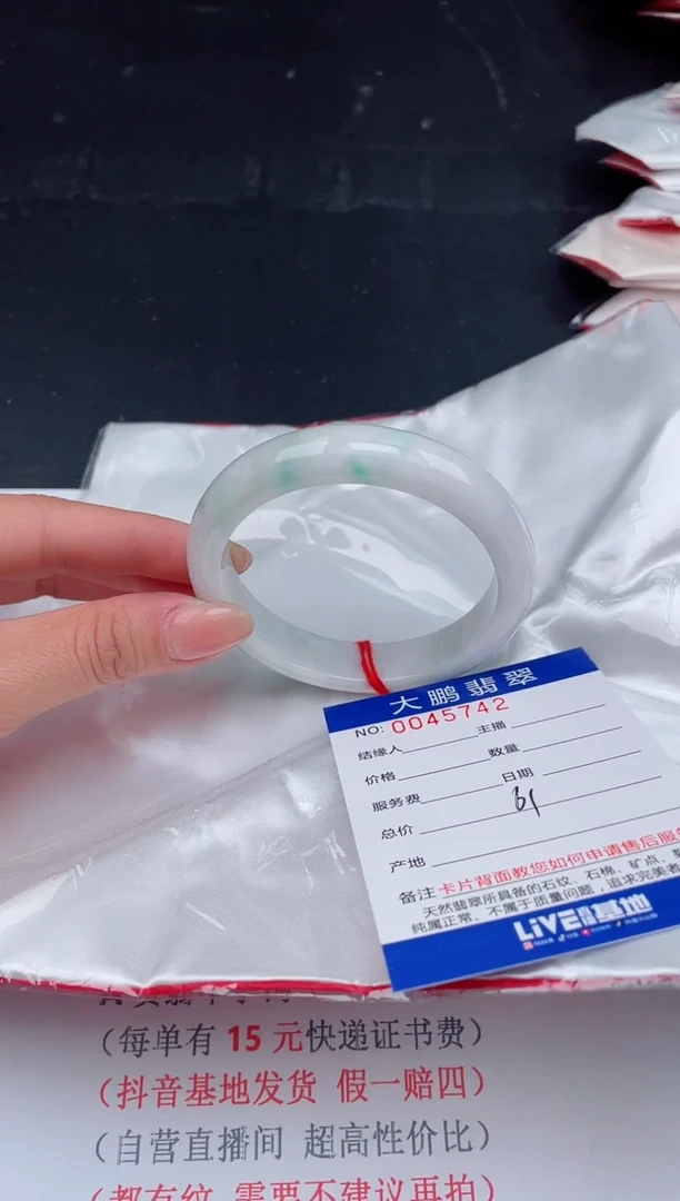 【闪购商品】翡翠手镯未镶嵌42           