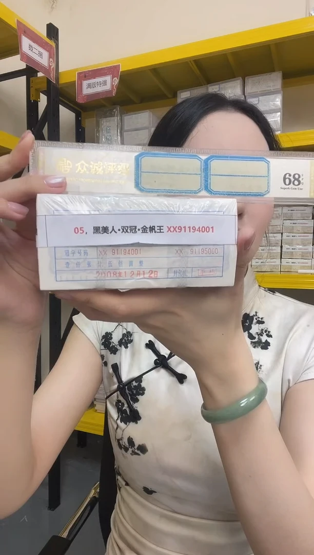 M 05，黑美人·双冠·金帆王 XX91194001