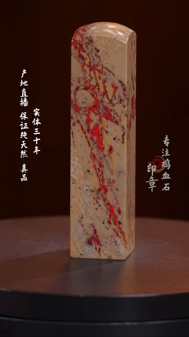 昌化石空*昌化鸡血石