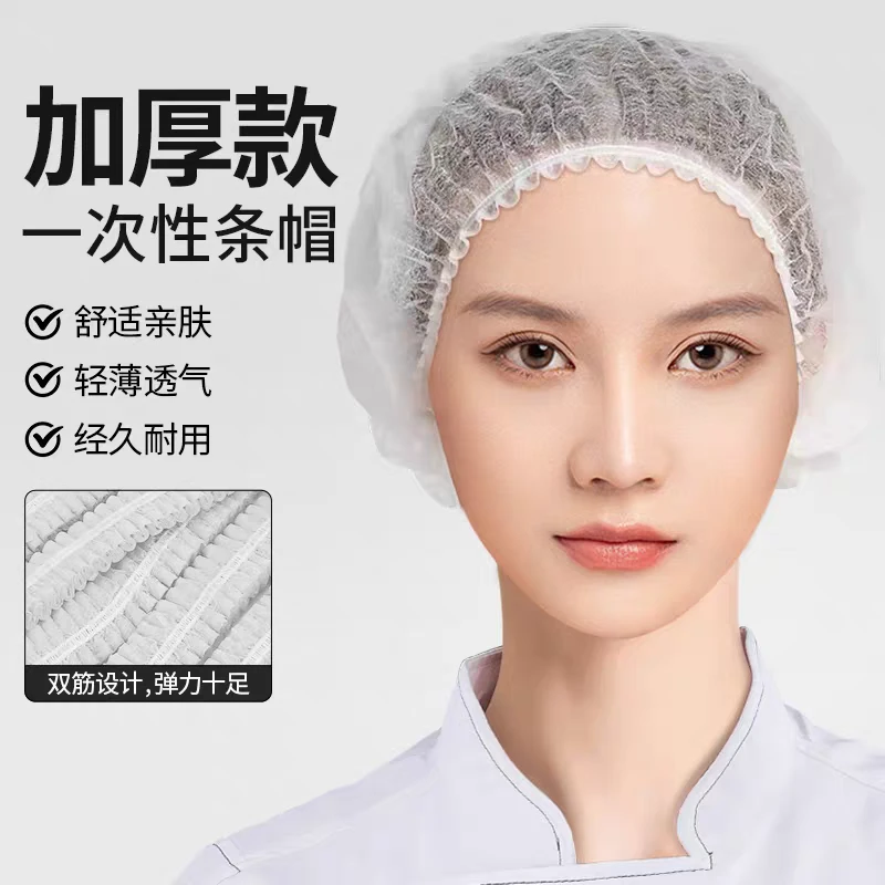 无纺布一次性帽子厨师餐饮厨房食品工作车间防尘透气卫生条形头套