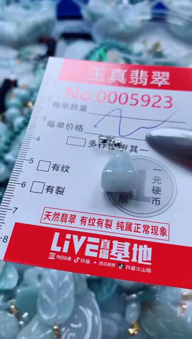 吊坠(不含链)未镶嵌翡翠5923