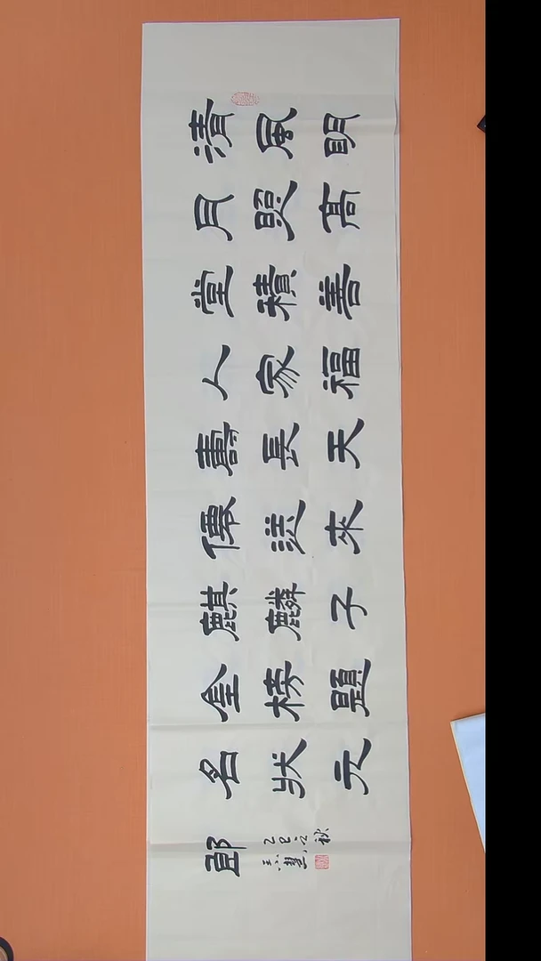 书法王老师书法作品100*50