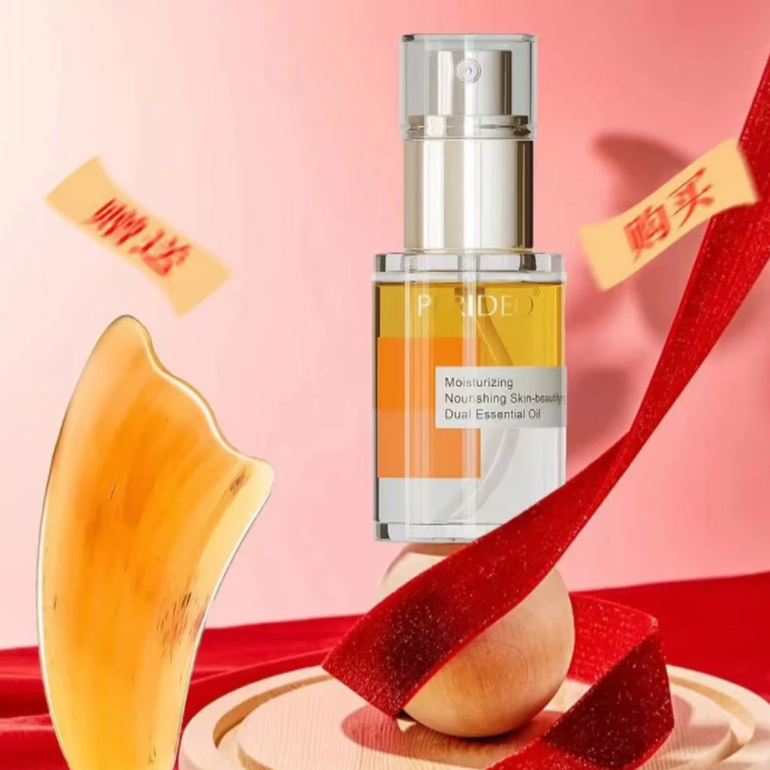 [新疆包邮]perideo兰花油养肤嫩肤护肤油补水精华液保湿