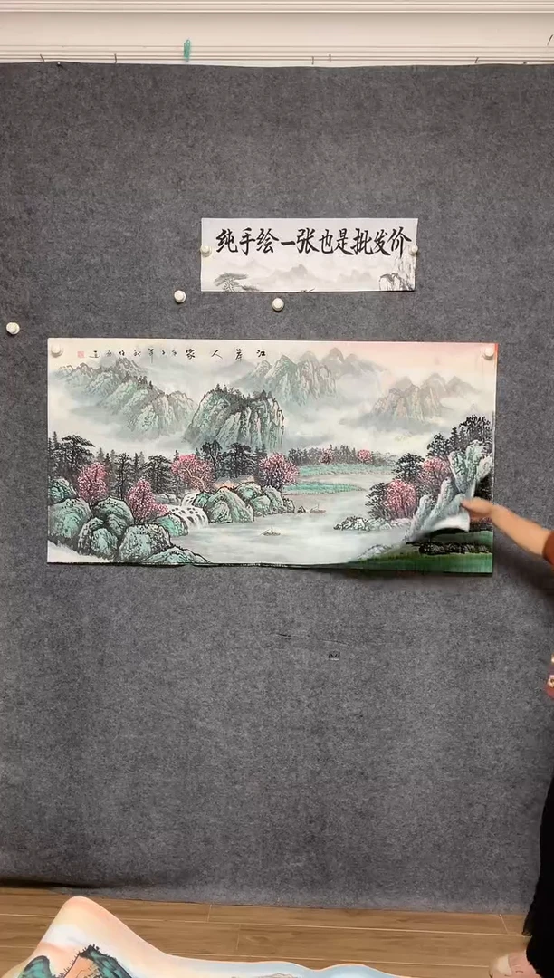 国画江岸人家画作尺寸136*68
