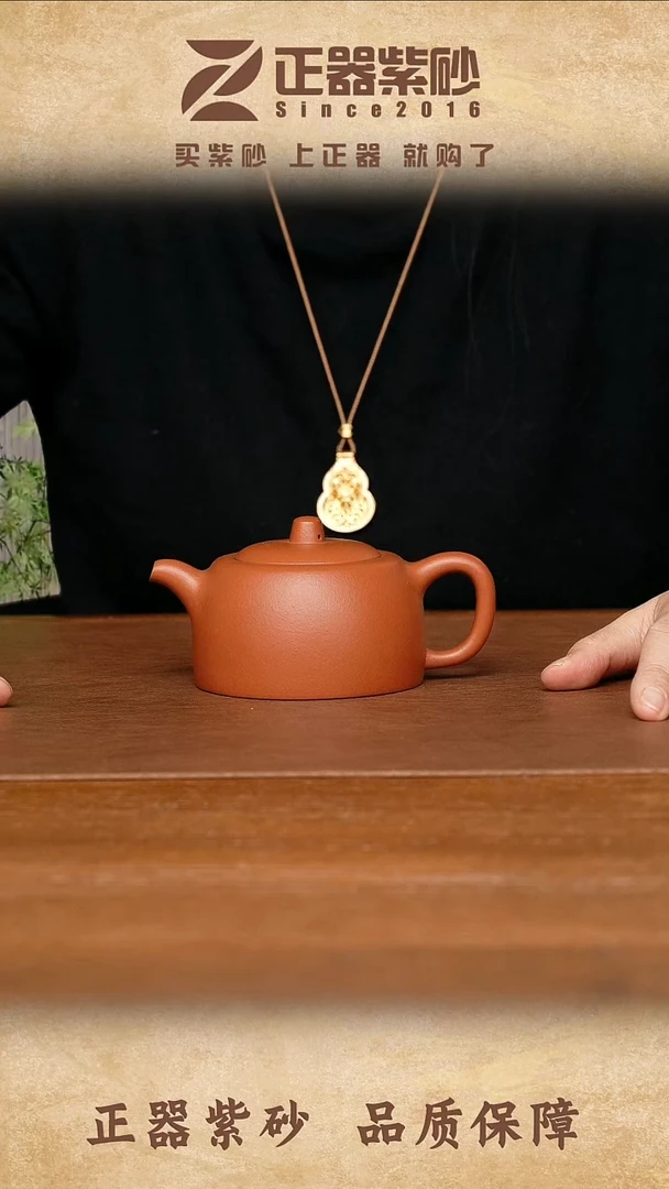 茶壶紫砂张明 井栏 朱泥210cc内推