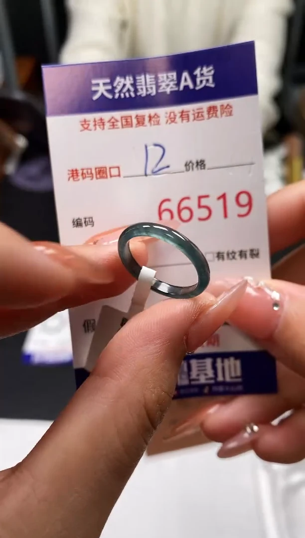 未镶嵌戒指翡翠天然A货翡翠6519