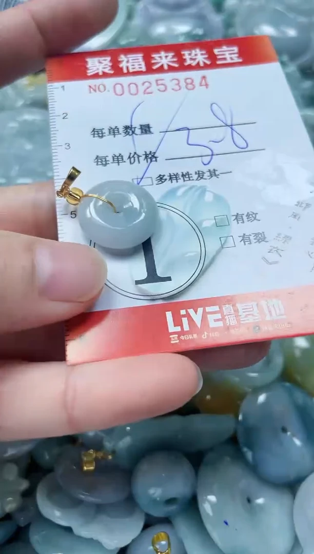 【闪购商品】翡翠颈饰未镶嵌闪购0025384多样性发其一