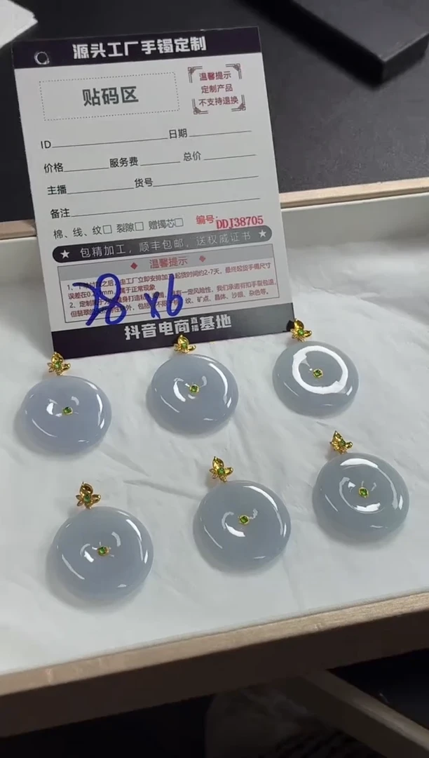 18K金镶嵌定制翡翠DDJ38718/多样性发一件