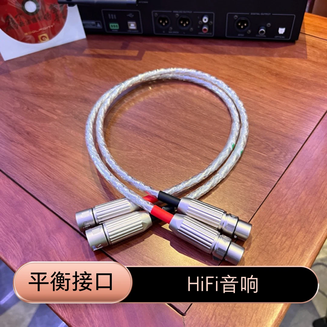 怪獸XLR卡侬平衡音频发烧线 单晶铜镀银线径 前置后级/数字解码器
