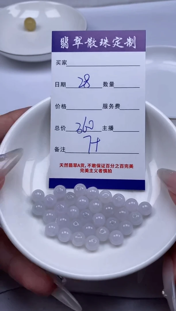 翡翠未镶嵌颈饰贞城散珠批发DIY编制