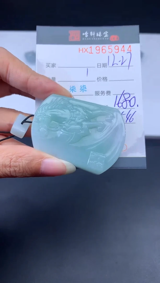 未镶嵌挂件翡翠哈轩 挂件1