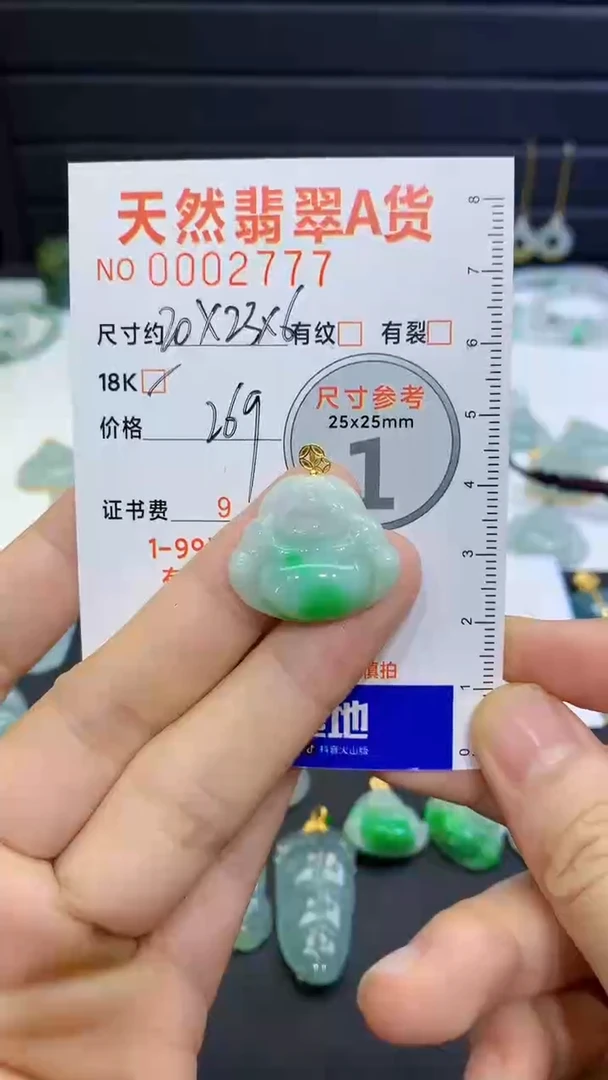 翡翠未镶嵌颈饰翡翠吊坠