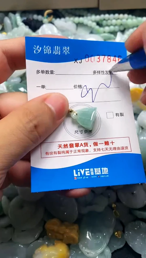 颈饰未镶嵌翡翠闪购商品0037846