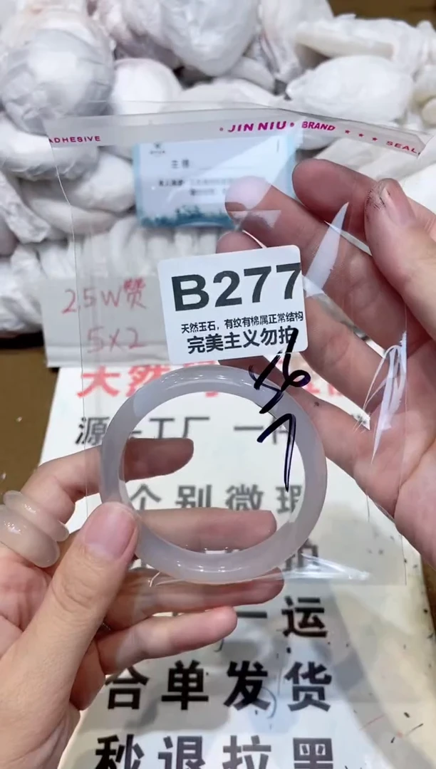 手镯玛瑙/玉髓未镶嵌56