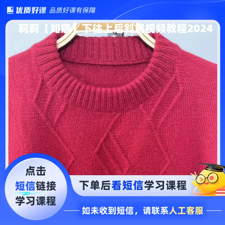 莉莉【如意】下往上后斜肩视频教程(点击短信链接学习课程)