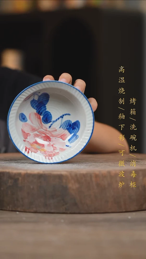 瓷片景德镇高温釉下彩（食品级）