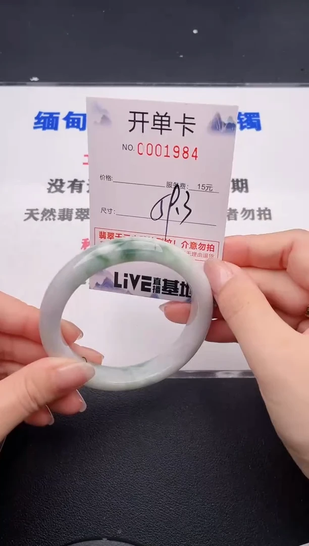 未镶嵌手镯翡翠84