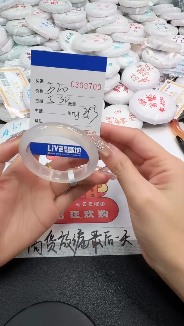 玛瑙/玉髓手镯未镶嵌9700