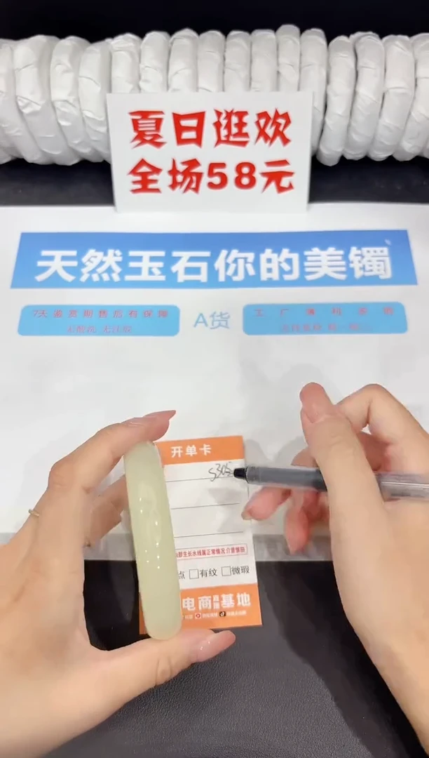 石英质玉手镯未镶嵌s305-62.7