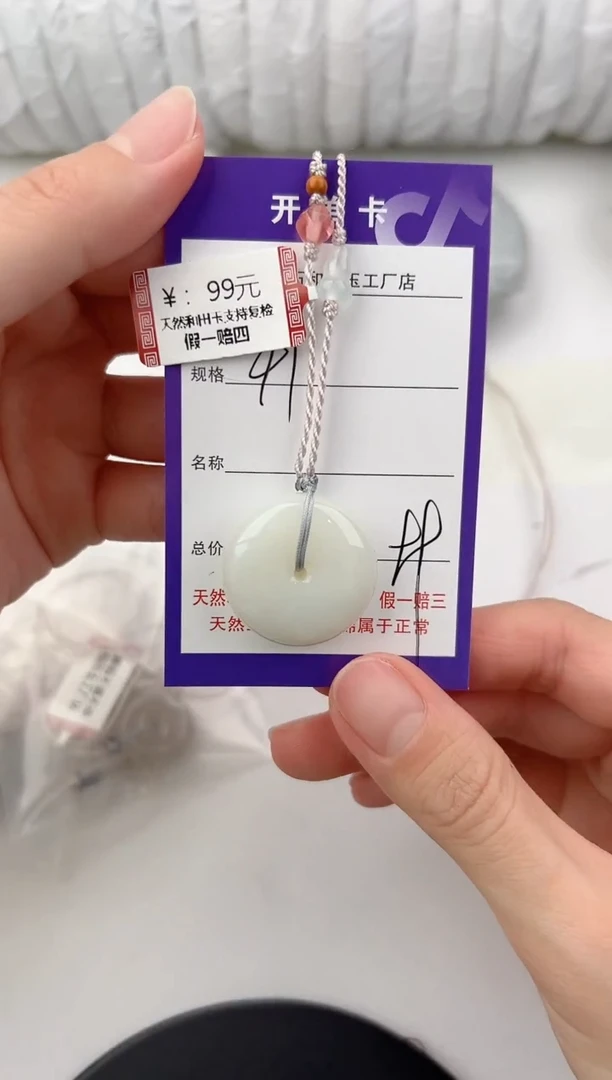 颈饰未镶嵌和田玉1颜色微差无瑕疵