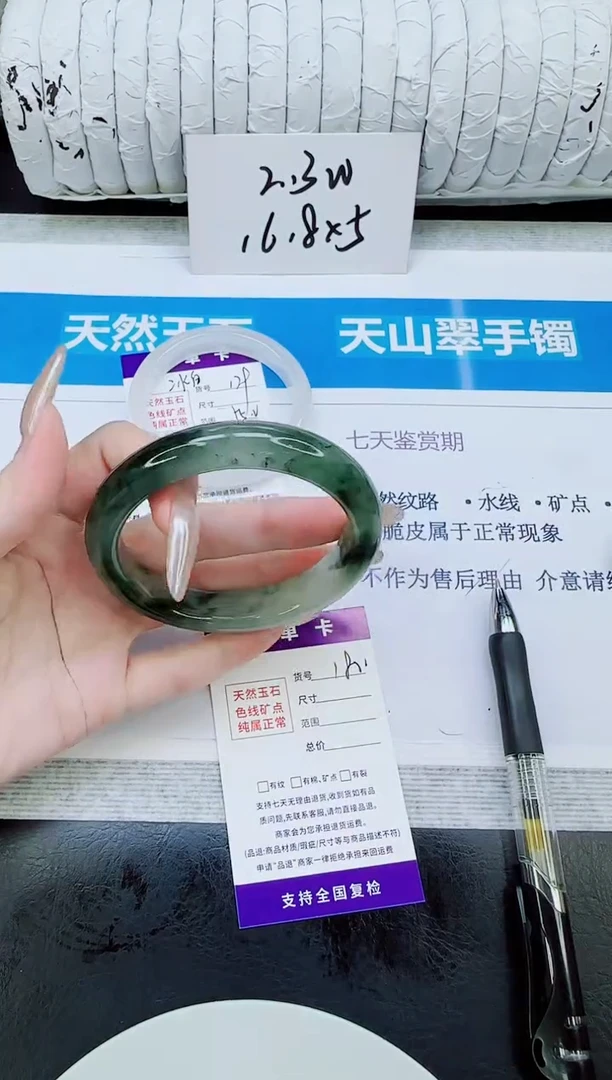 未镶嵌手镯石英质玉180/60