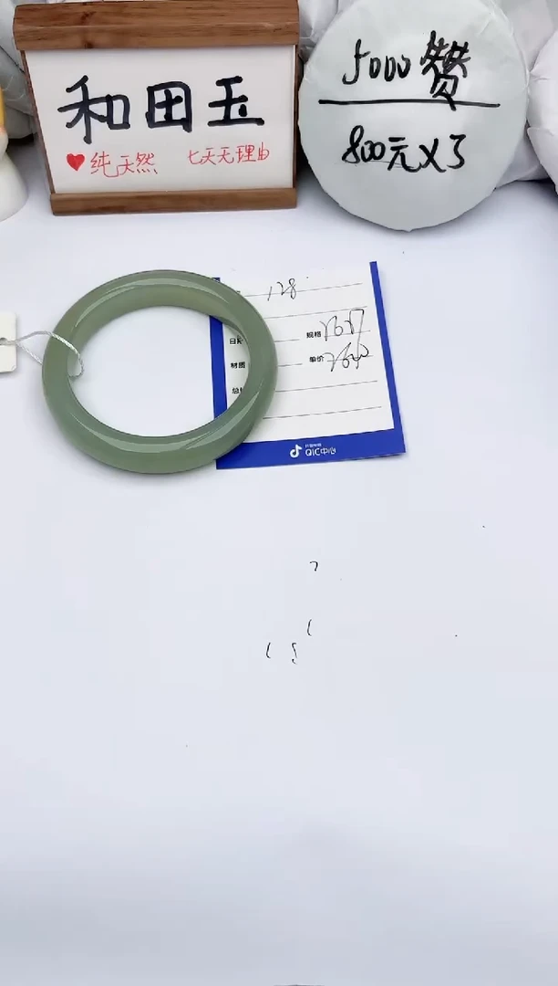 【闪购商品】和田玉手镯未镶嵌玉轩阁128