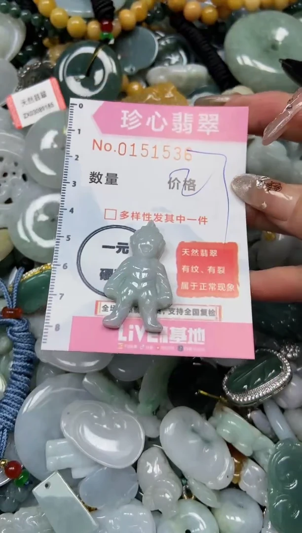 【闪购商品】翡翠颈饰未镶嵌闪购0151536