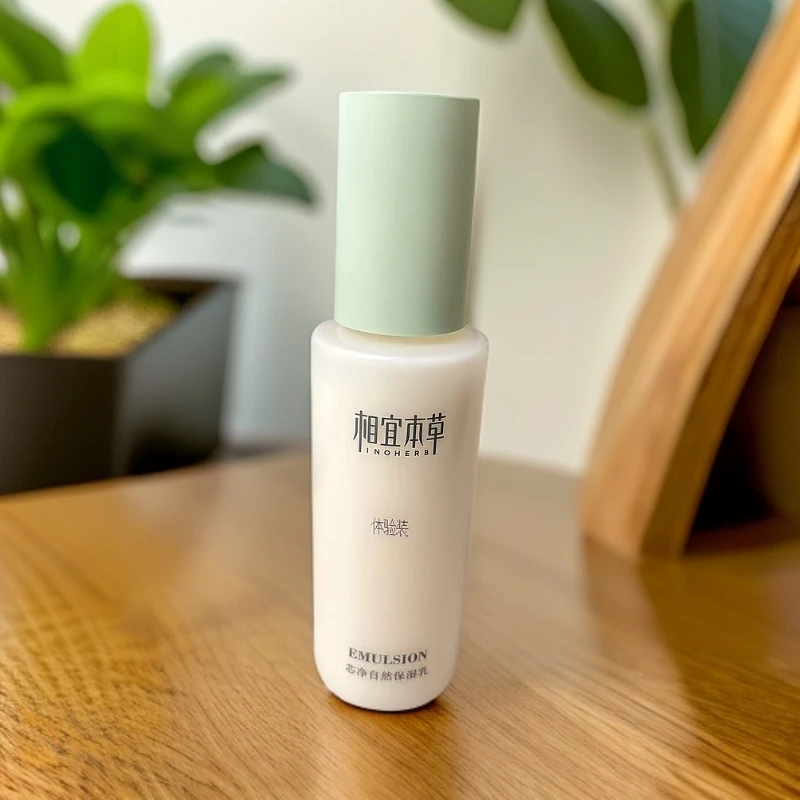 相宜本草芯净自然保湿乳120g开样