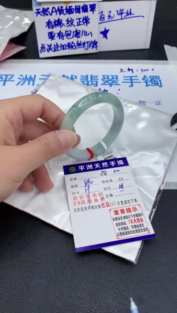 翡翠手镯未镶嵌1