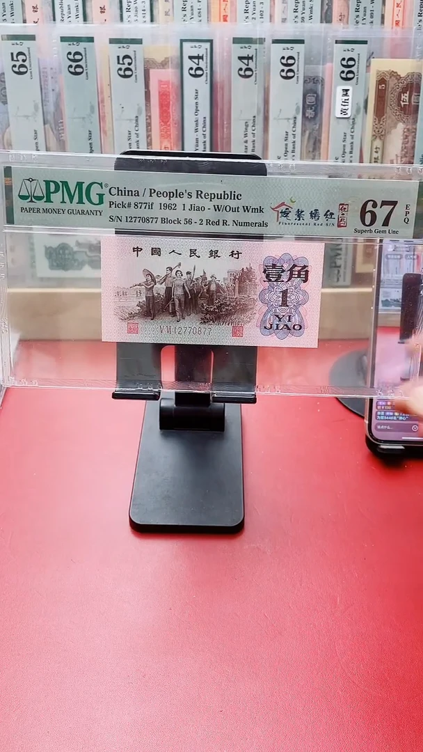 67分姹紫红二凸56-12770877地