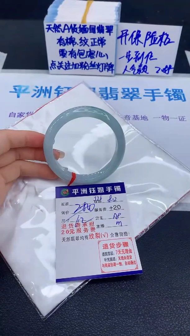 翡翠手镯未镶嵌大***儿1