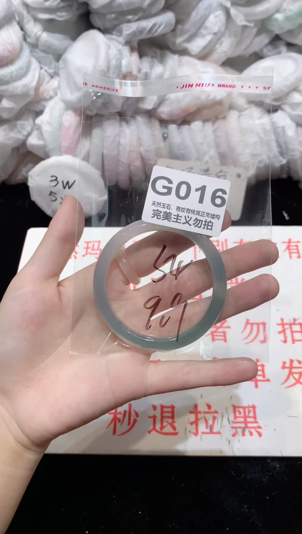 手镯玛瑙/玉髓未镶嵌54