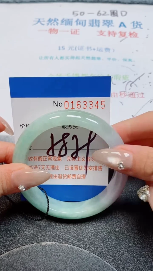 未镶嵌手镯翡翠天然缅甸翡翠163345