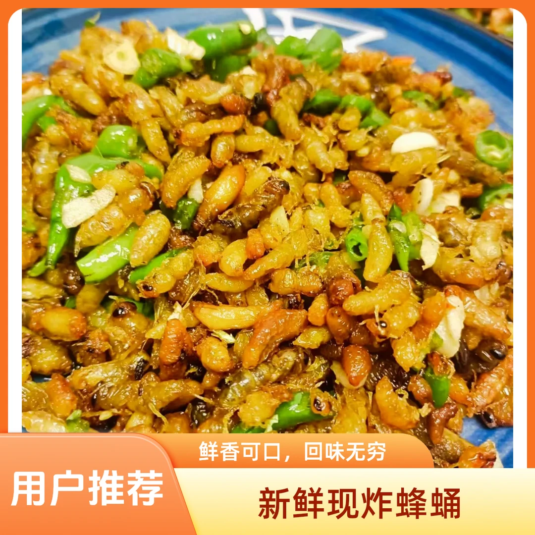 一二级三四级精品油炸马蜂蜂蛹原味高蛋白低脂肪营养香酥美味