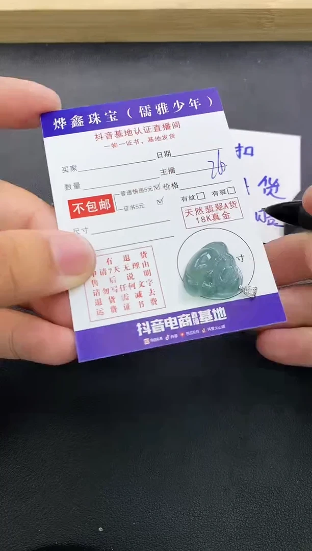 颈饰18K金镶嵌翡翠天然翡翠A货赠皮绳