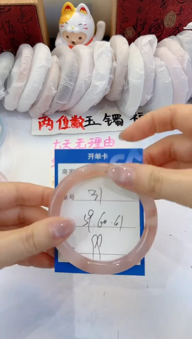 未镶嵌手镯石英质玉31