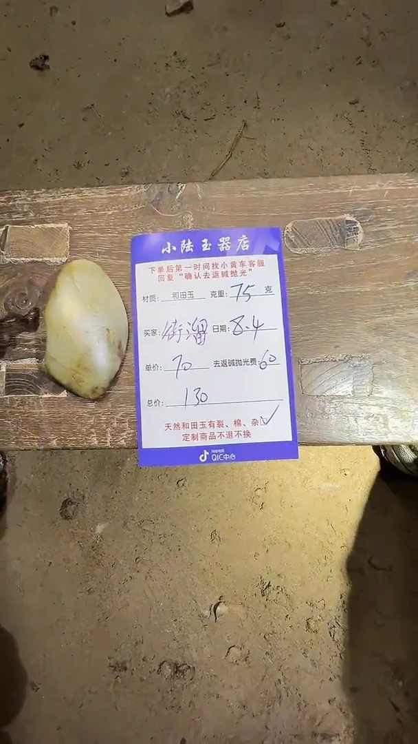 定制和田玉街****?和田玉定制链接毛货需抛光
