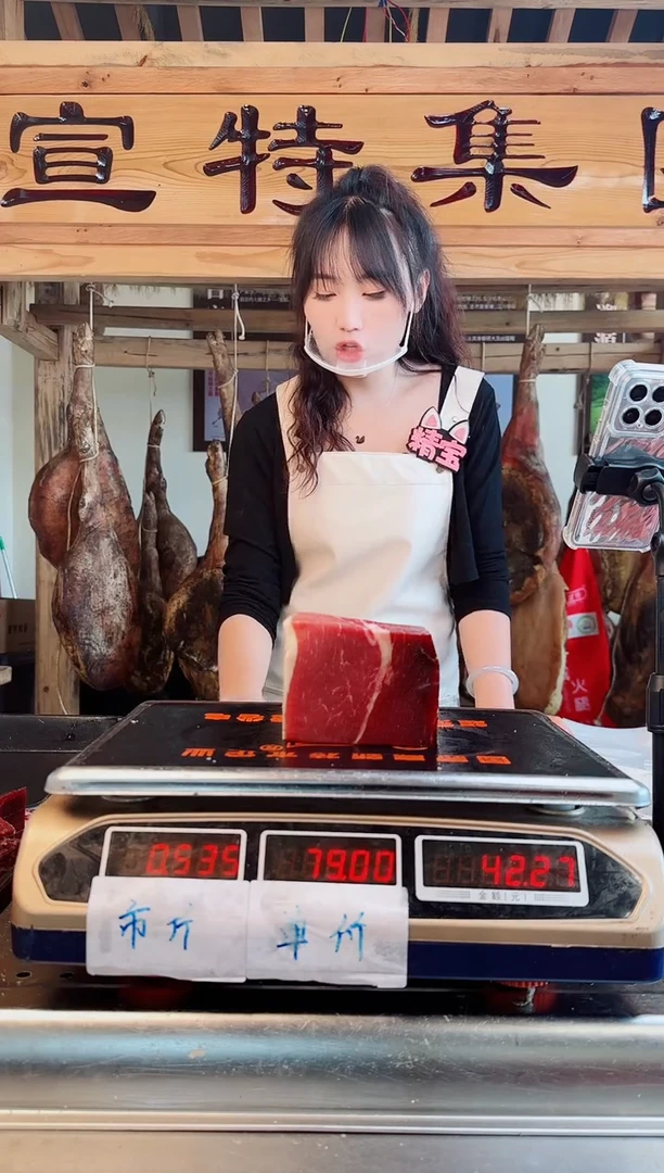 240中国大陆食用农产品火腿块