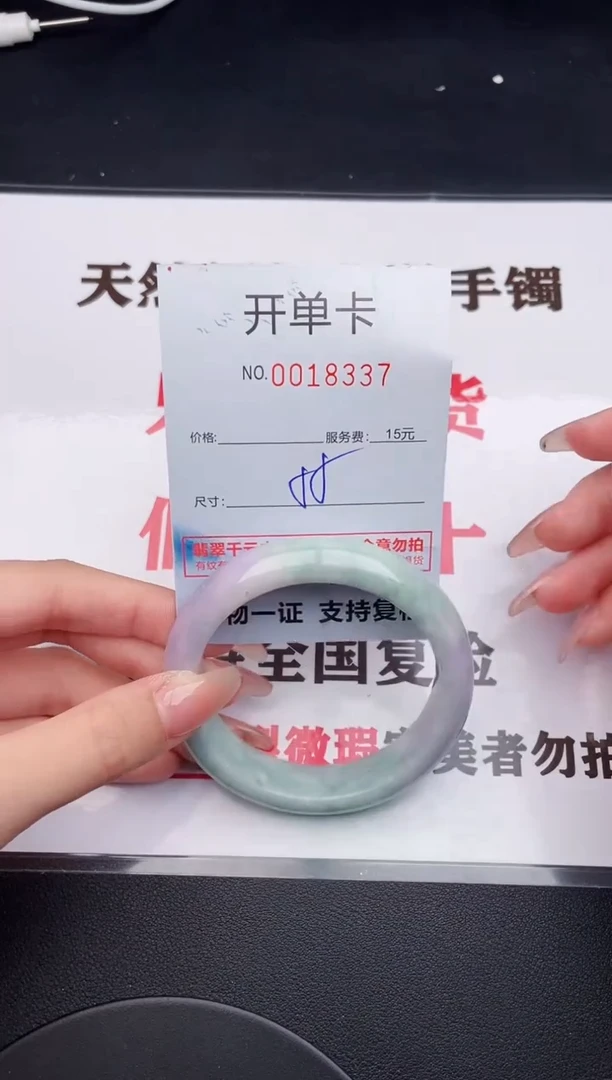 未镶嵌手镯翡翠37