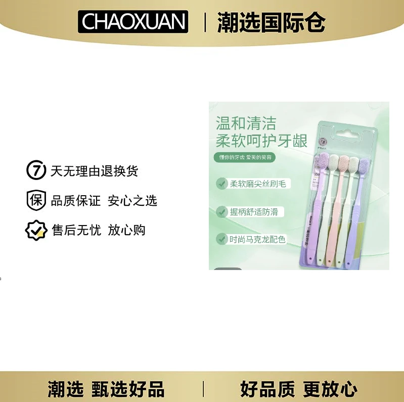 高档牙刷男女通用柔软刷清洁牙齿一板5支