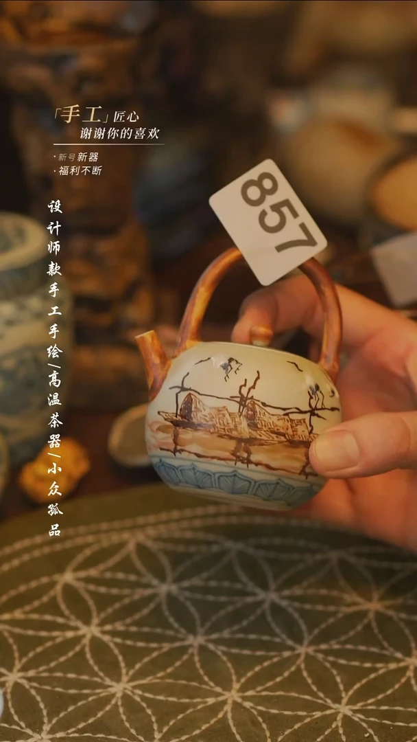 【吾二】瓷片***瓷片 857