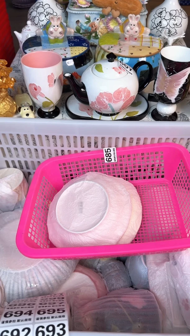 瓷片7****?685默认微瑕15包邮库存1件