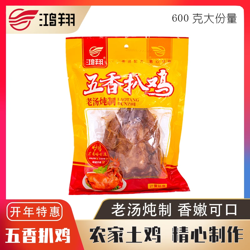 鸿翔 五香扒鸡熟食手撕下酒新鲜整鸡