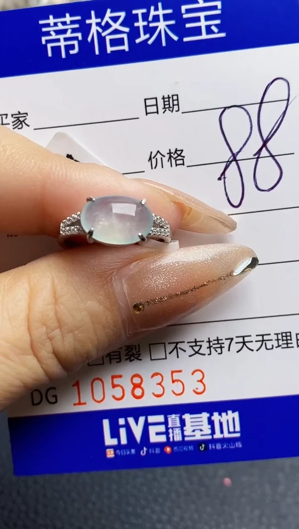翡翠戒指银S925镶嵌8353