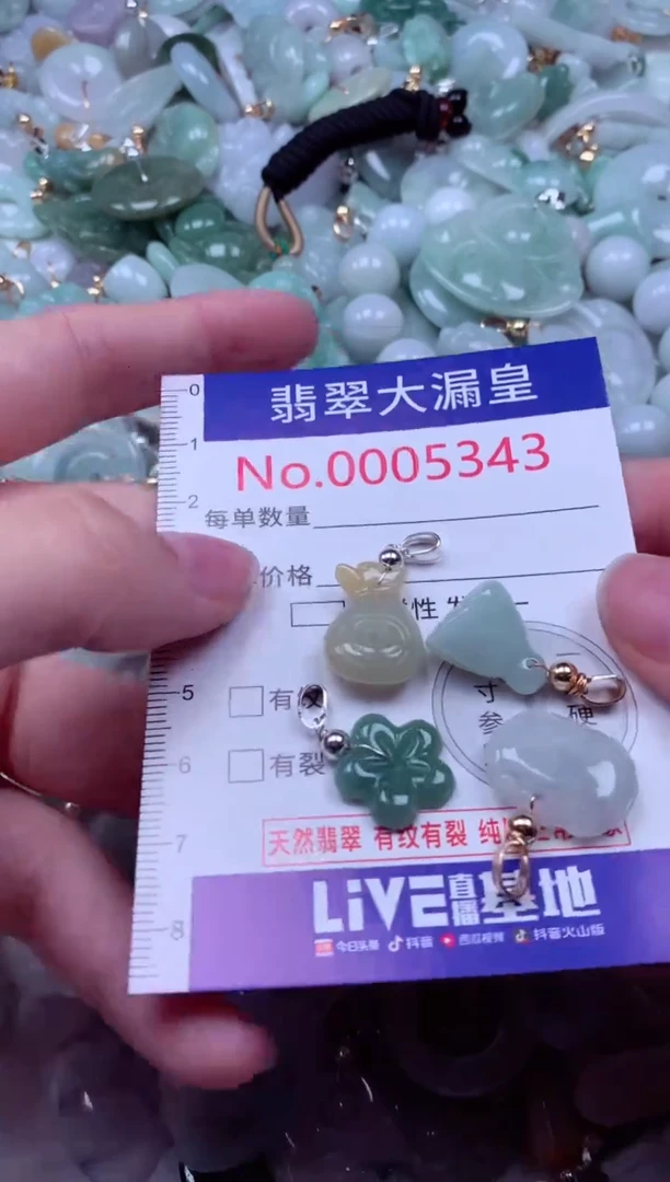 吊坠(不含链)未镶嵌翡翠5343