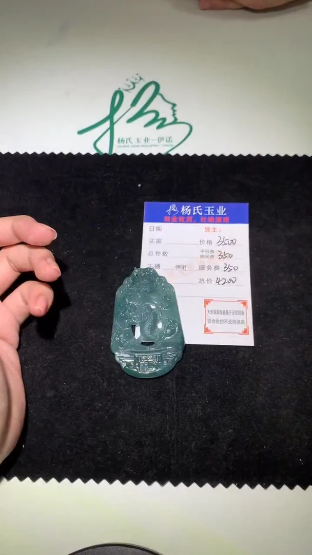 未镶嵌定制翡翠-毛货不退不换-