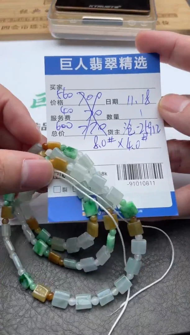 颈饰未镶嵌翡翠千**屋 珠串多人-91010811