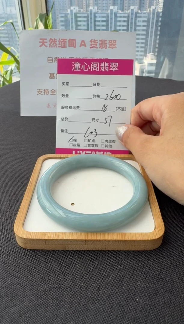 未镶嵌手镯翡翠57圈口  编码 L03
