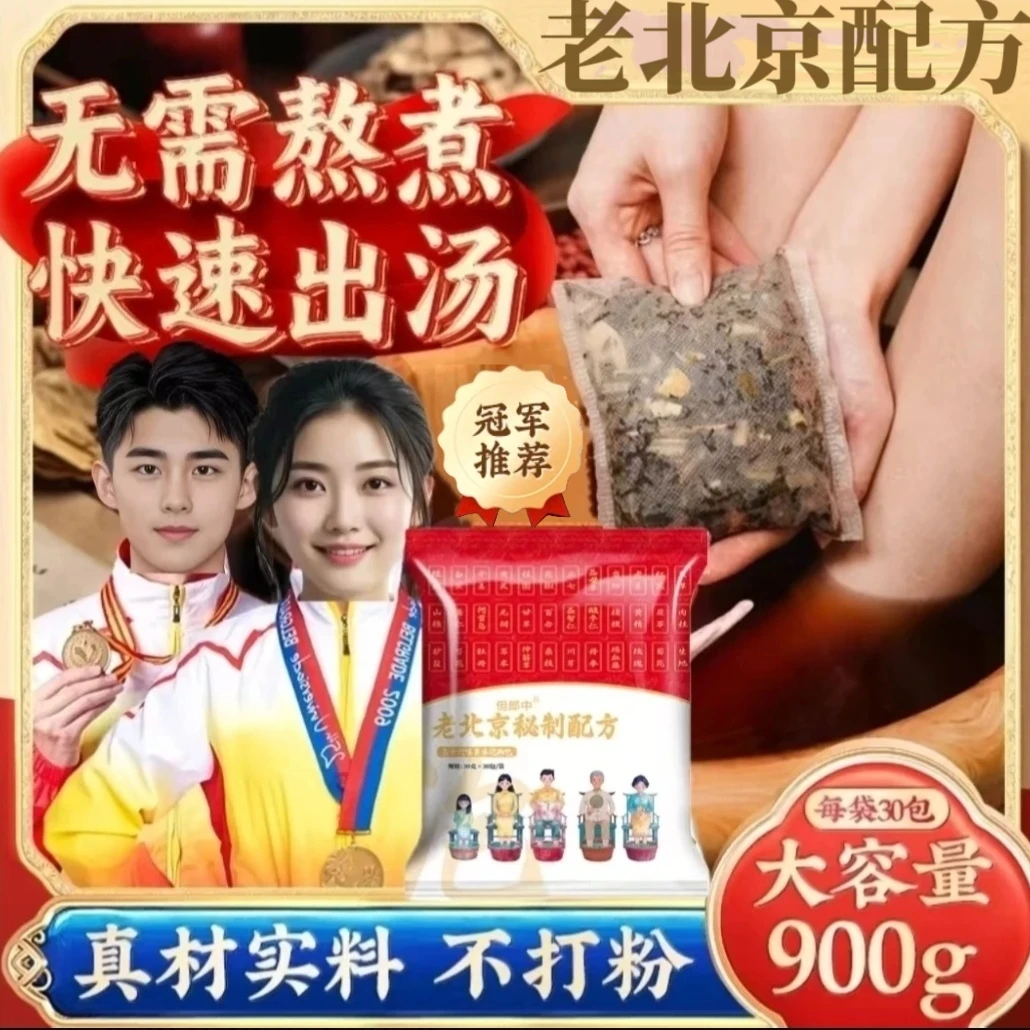 【拍一发二 发60包】老北京草本花椒泡脚包艾草老姜真材实料足浴包